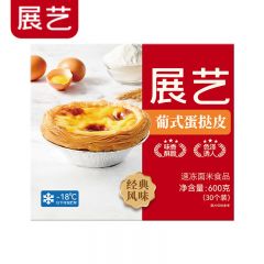 展艺 葡式蛋挞皮600g/盒 20g*30个 半成品烘焙原料 空气炸锅烤箱食材（1600盒起发）