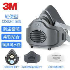 3M 防护套装3200+3701CN+3700含3200半面罩、3701滤棉、3700滤棉承接座