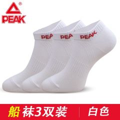 匹克（PEAK） YH51108运动袜子男低帮船袜篮球袜子男中筒男士舒适吸汗跑步短袜棉袜 白色