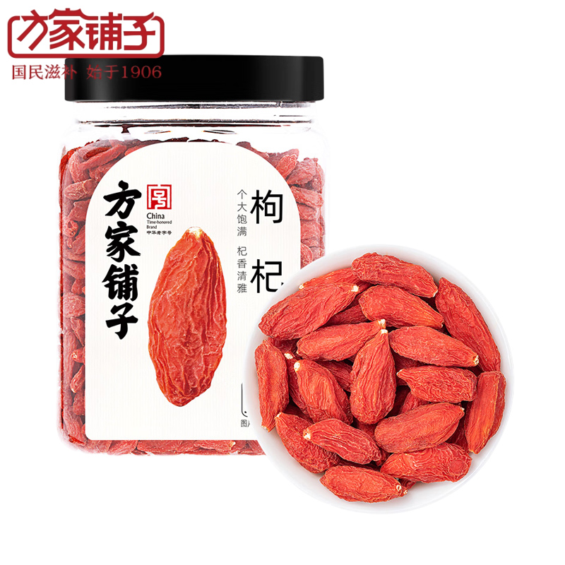 方家铺子 特优级枸杞300g 中华老字号 宁夏中宁红枸杞子泡水送礼长辈父母