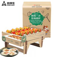 尚烤佳（Suncojia） SKJ-219致悦一次性烤炉烧烤架户外烧烤一次性烧烤炉便携家用烧烤架