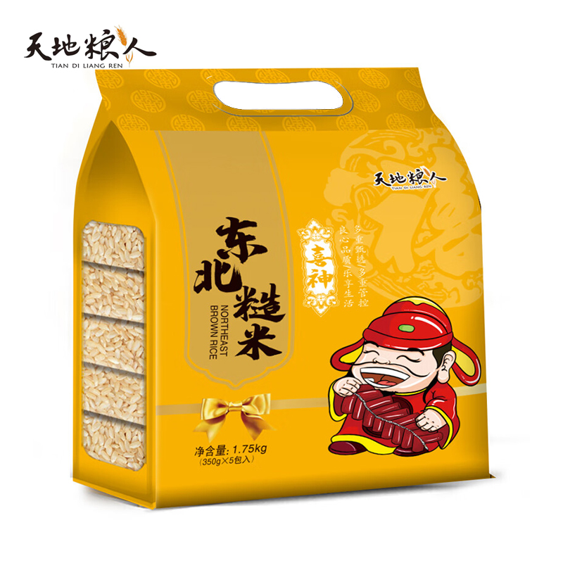 天地粮人 东北糙米1750g 350g*5小包 精品糙米节日会议礼品五谷杂粮粗粮粥料 礼袋装