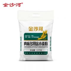 金沙河 包子馒头多用麦芯粉 真味多用途小麦粉2.5kg