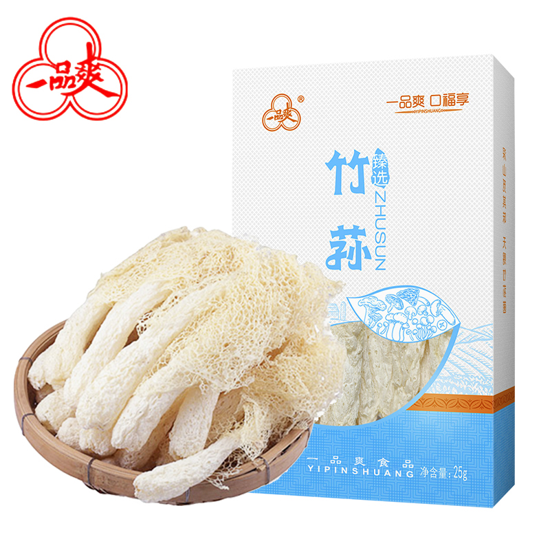 一品爽 竹荪25g 南北干货山珍菌菇食用菌干货火锅煲汤食材