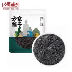 方家铺子 圆饼紫菜50g 煲汤紫菜片紫菜海产汤南北海产干货