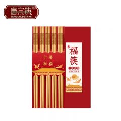 唐宗筷 C1090抗菌竹雕刻家用天然竹筷子 酒店用 碳化竹筷餐具套装 10双装