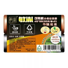 敏胤 MYL-6603 可降解分类垃圾袋双面 45*55cm*30个*2卷/组