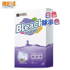 雅彩洁 除串色漂白粉盒装400g白衣专用独立小包装
