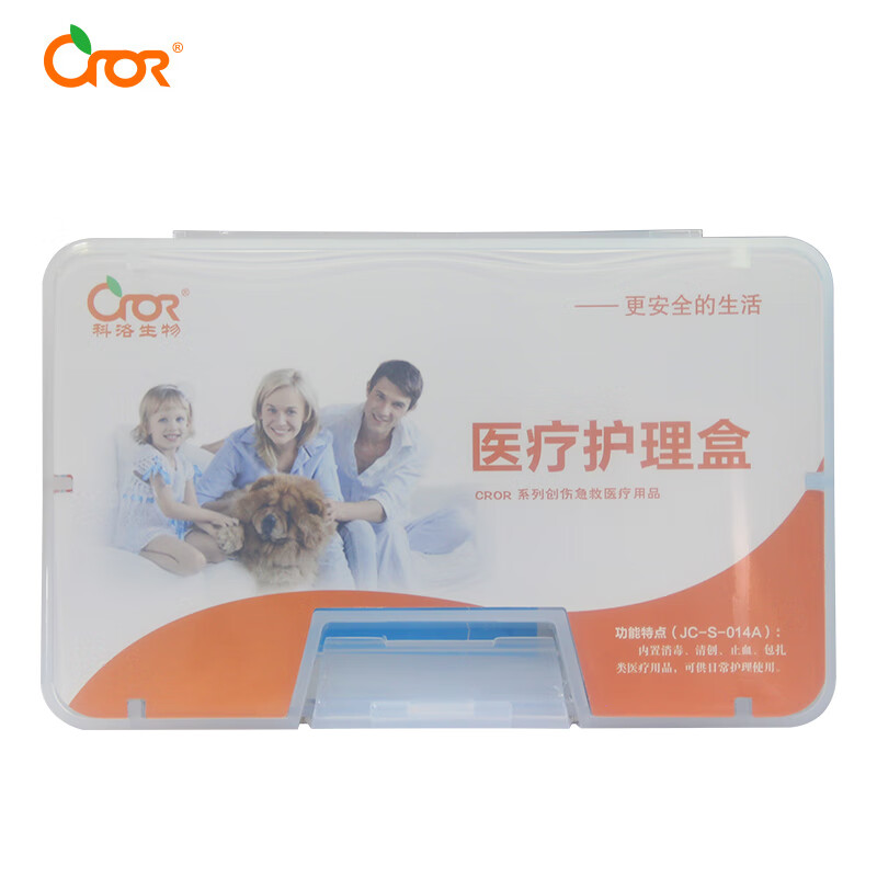 科洛（CROR）JC-S-014A迷你护理盒急救小药盒145*90*40mm