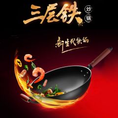 爱仕达（ASD） 三层铁炒锅32cm CF32F2Q（口）