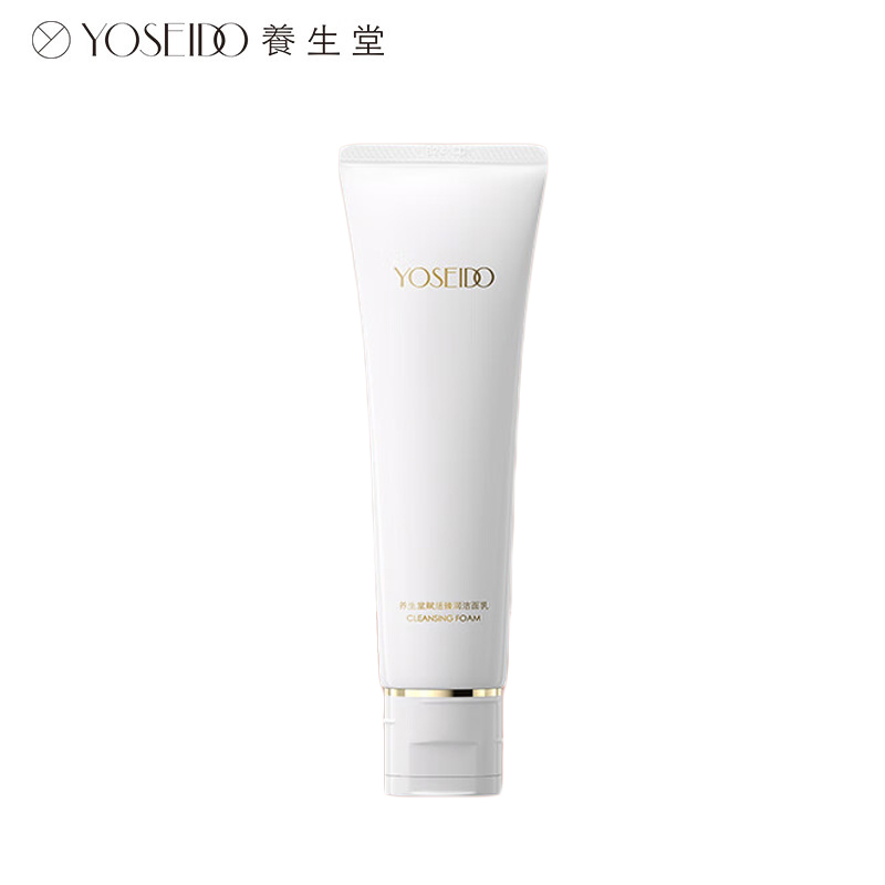 养生堂 洗面奶女氨基酸温和净润洁面乳100g深层清洁保湿不紧绷