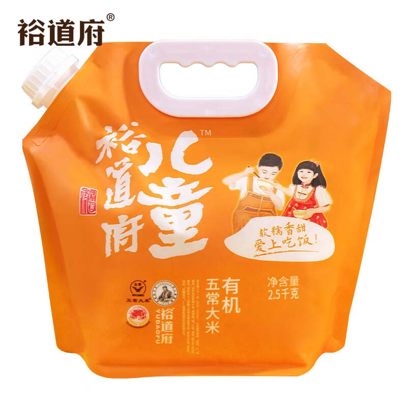 裕道府 儿童有机五常大米2.5kg 东北大米5斤 原粮稻花香2号软香米 家庭装大米煮饭煲粥米健康主食