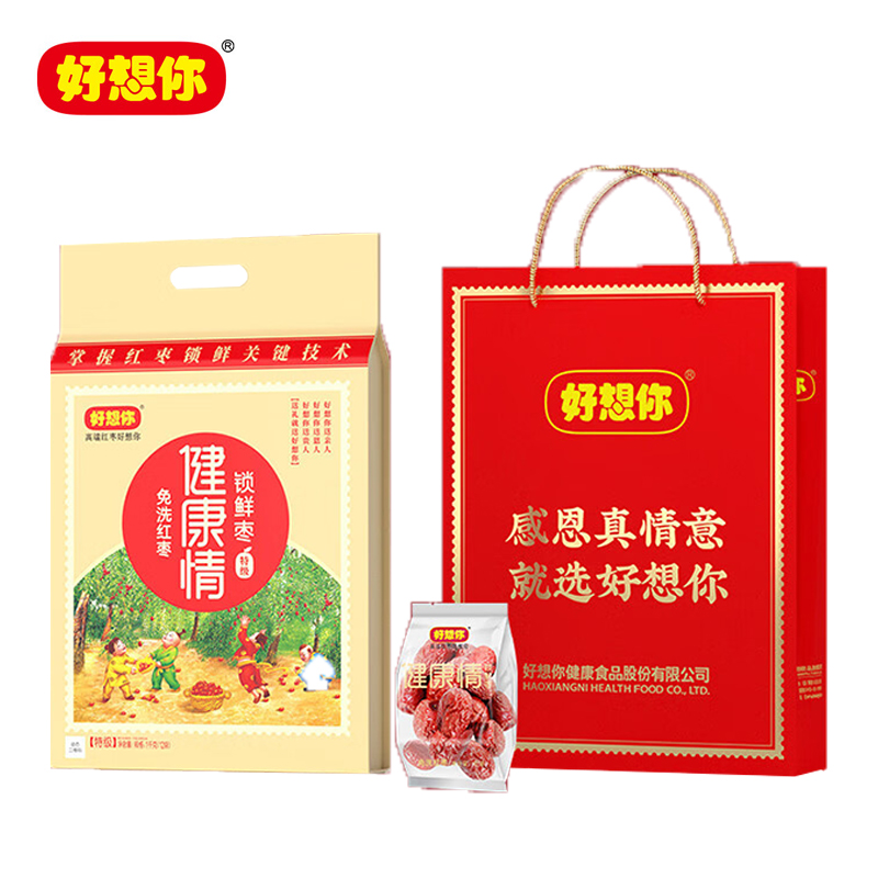 好想你 特级健康情1000g 高端红枣礼盒新疆特产灰枣送礼