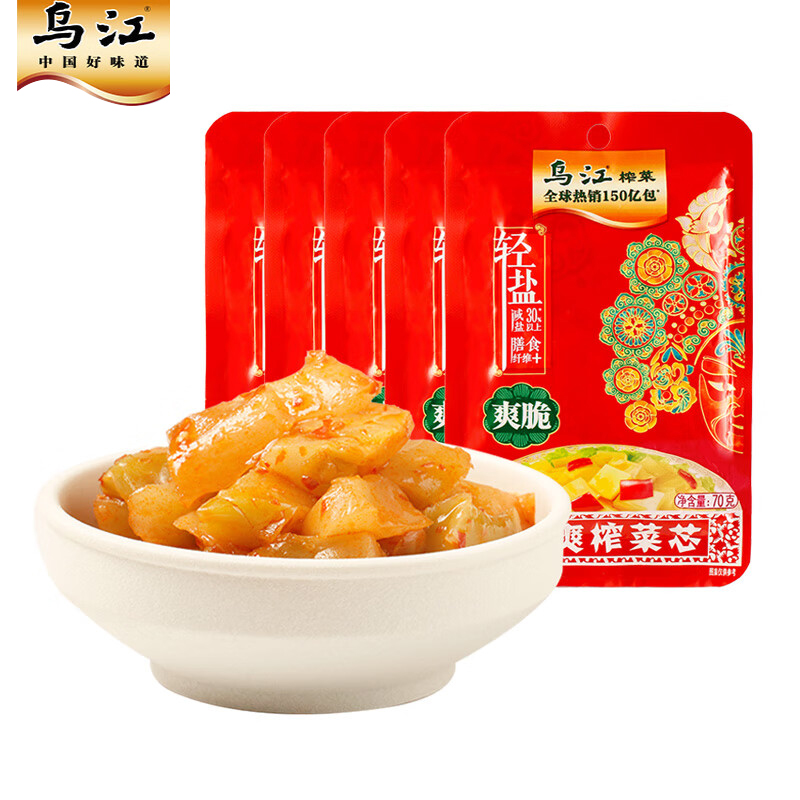 乌江 榨菜鲜爽菜芯 重庆风味下饭菜 下稀饭下饭咸菜佐餐 鲜爽菜芯70g*5袋