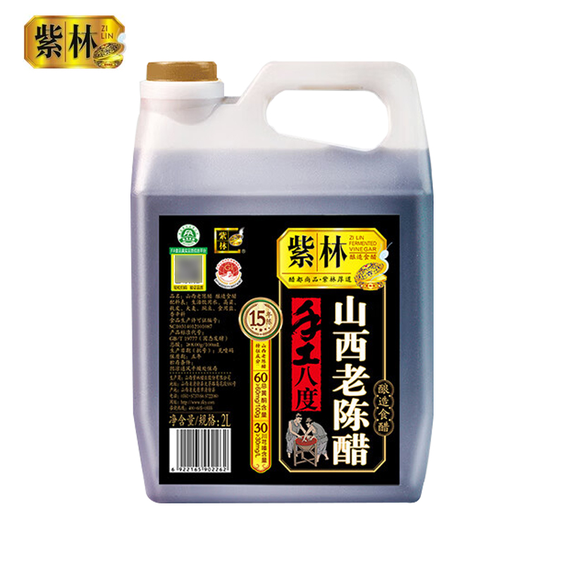 紫林 陈酿山西老陈醋手工酿制8度酸2000ml桶装 山西特产原产
