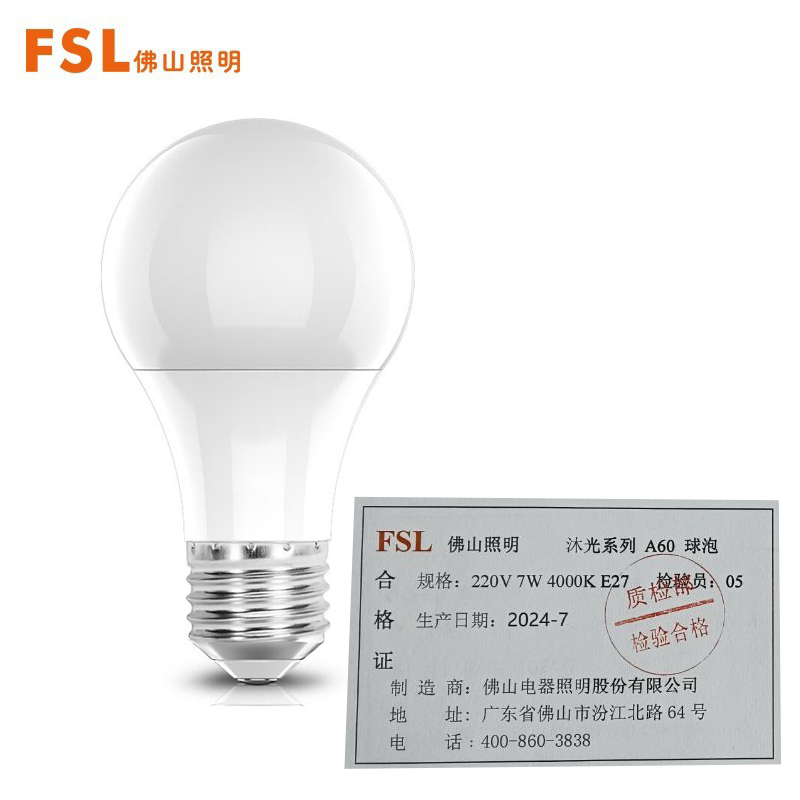 佛山照明（FSL）A60球泡 220V7W 40K E27 沐光系列 100*1
