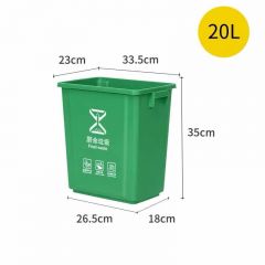 敏胤（MINYIN）MYL-7720B 无盖分类垃圾桶 厨余分类垃圾桶20L