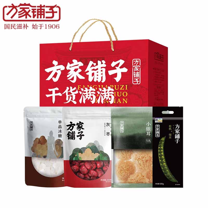 方家铺子 夏凉杂粮干货礼盒1250g 银耳绿豆红枣灰枣冰糖组合