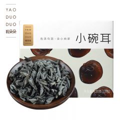 姚朵朵 小碗耳120g （10g*12包）干木耳特产 菌菇食用菌 泡发率高 火锅食材凉拌 干货