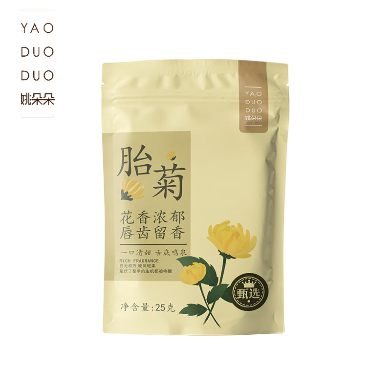 姚朵朵 冲泡下午茶 花草茶  胎菊25克