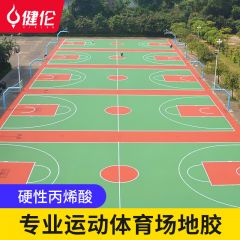 健伦（JEEANLEAN）JL9015YM 硬性丙烯酸 户外羽毛球篮球网球场塑胶地胶球场面层新国标 1.5mm