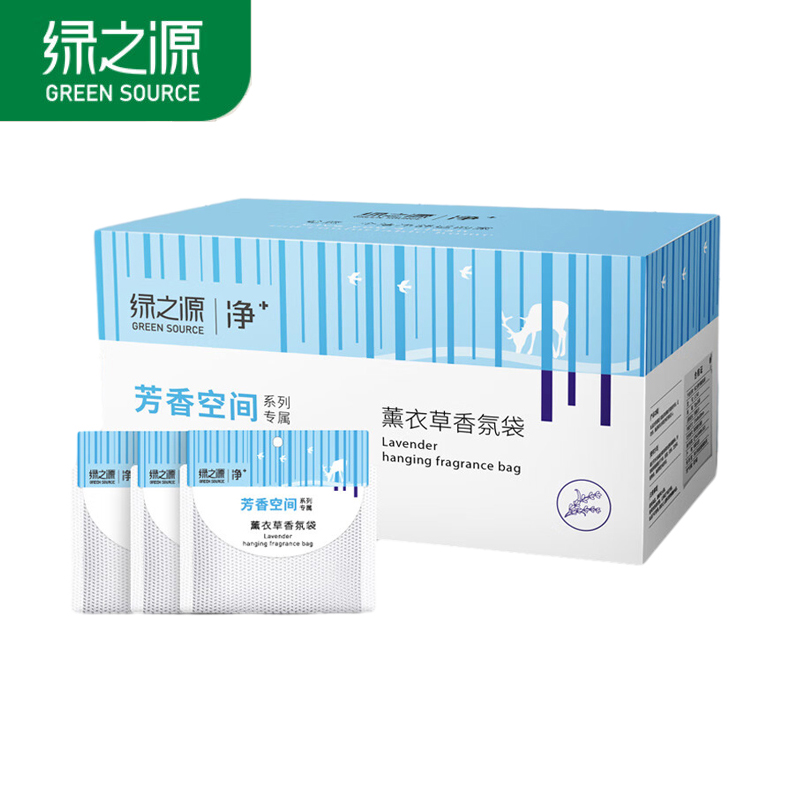 绿之源 Z-2741薰衣草香氛袋15袋衣柜香包除味剂香囊卧室新车除烟味去味