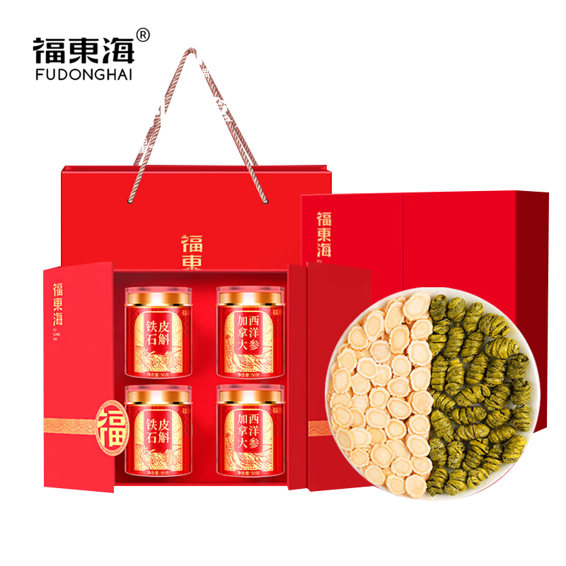 福东海 铁皮石斛加拿大西洋参片200克礼盒 4罐滋补品送礼
