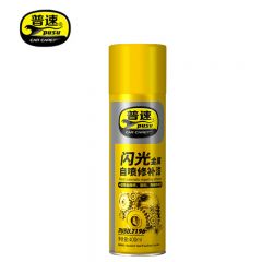 普速 金属闪光喷漆闪光金色自动喷漆金属防锈补漆家具木器墙面35# 400ML PUSU7196