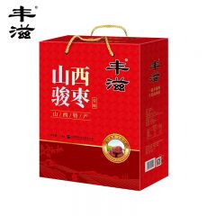 丰滋 山西骏枣礼盒1.3kg 山西特产骏枣枣礼盒红枣大枣办公室零食节日送礼