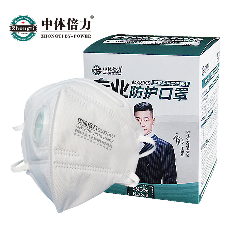 中体倍力 KN95呼气阀口罩B02-10枚装-耳戴式-独立包装