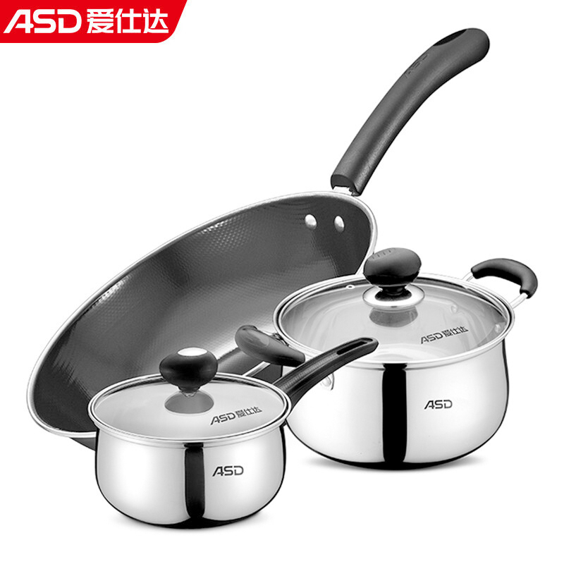 爱仕达（ASD） SN03CTN2锅具家居系列便捷家用汤锅奶锅炒锅组合家庭装三件套