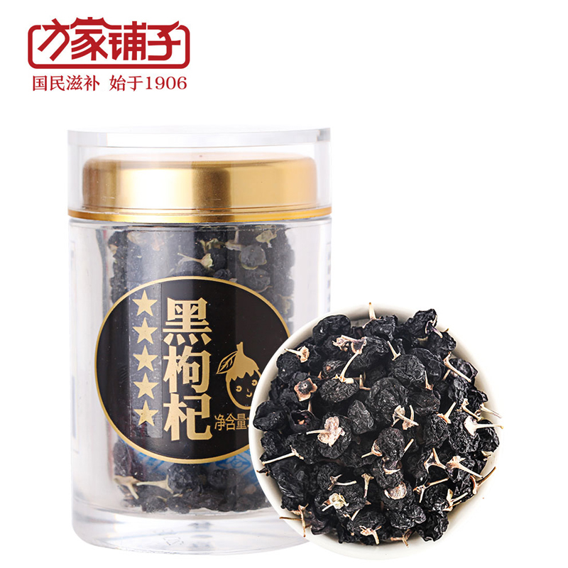 方家铺子 五星黑枸杞30g/罐 黑枸杞子泡水枸杞茶中华老字号养生茶饮
