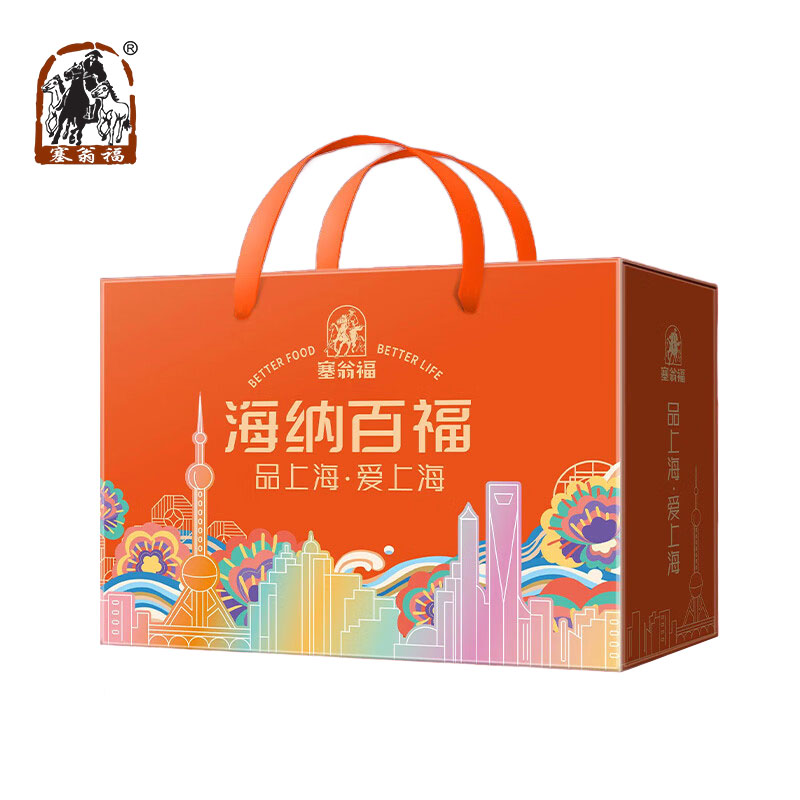 塞翁福 海纳百福干货礼盒2944g 南北干货礼盒杂粮礼盒粮油礼盒