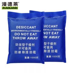 漫德莱 干燥剂除湿防潮袋1kg*2袋