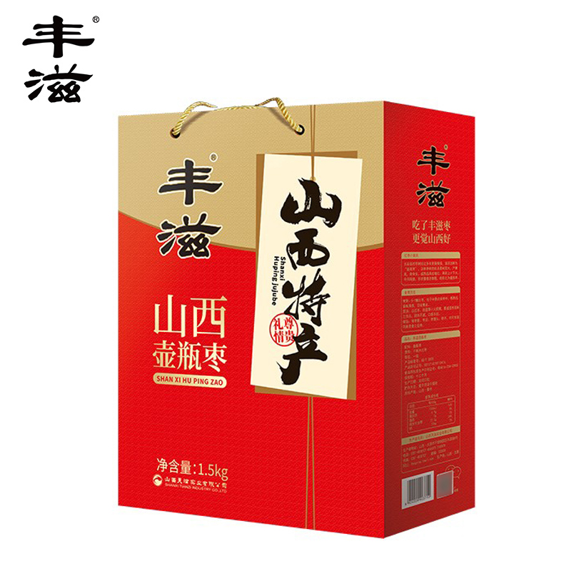 丰滋 山西特产壶瓶枣礼盒红枣大枣零食节日送礼1.5kg