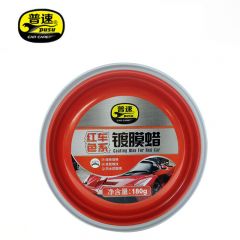 普速 pusu2504 红色车镀膜蜡 180g/盒