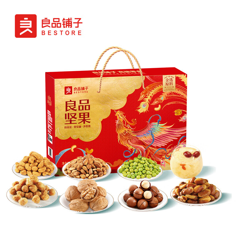 良品铺子 良品坚果礼1516g 坚果炒货休闲干果大礼包送礼零食