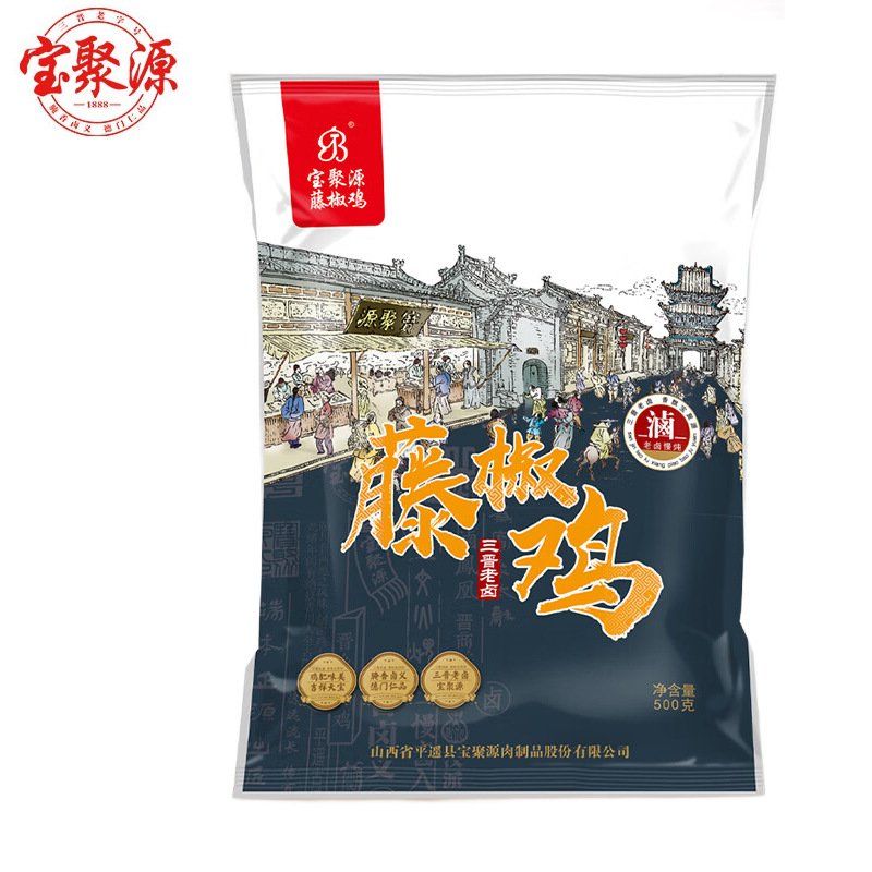 宝聚源 藤椒鸡500g*1袋 鸡肉熟食500g 风味烧鸡大盘鸡开袋即食卤鸡肉 中华老字号