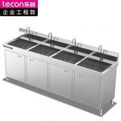 乐创（lecon） 商用四星水槽201不锈钢 LC-GD-LSC2204