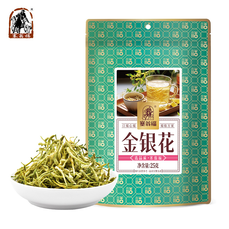 塞翁福 金银花25g 福建泡茶泡水喝花草凉茶叶花草茶下午茶 密封 袋装