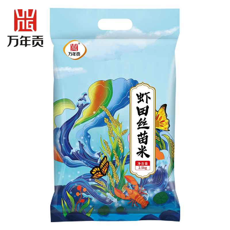 万年贡 虾田丝苗米2.5kg 丝苗米 南方大米