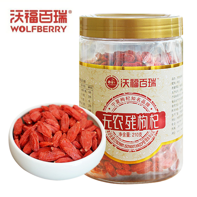 沃福百瑞 沃福无农残枸杞210g