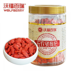 沃福百瑞 沃福无农残枸杞210g