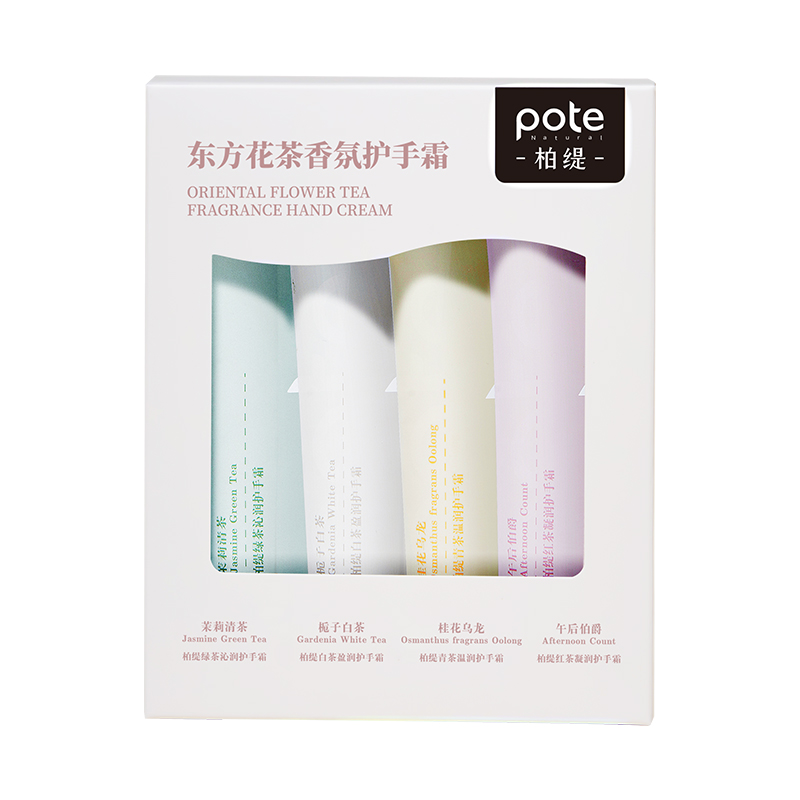 柏缇 花茶香氛护手霜四件套  50g*4