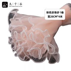 九千谷 鲜花包装纸 珍珠浪花纱花束包装材料DIY包花纸花艺网纱 粉色3674