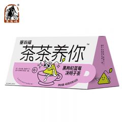 塞翁福 茶茶养你黑枸杞蓝莓决明子茶40g 养生茶花果茶花茶叶茶包泡水