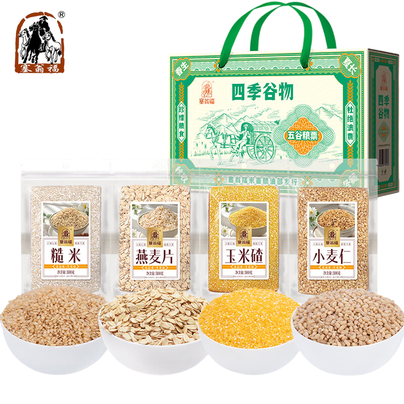 塞翁福 四季谷物礼1200g 五谷杂粮煮粥料糙米燕麦玉米渣节日年货送礼品礼盒