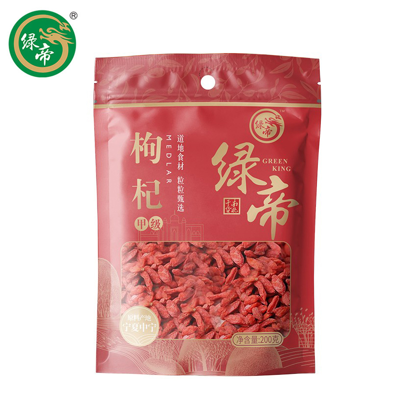 绿帝 正宗苟杞子养生茶养生滋补 甲级枸杞200g
