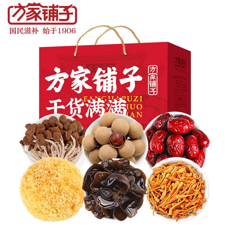 方家铺子 菌菇干货旺礼1068g 虫草菌菇木耳茶树菇灰枣红枣桂圆组合干货礼盒