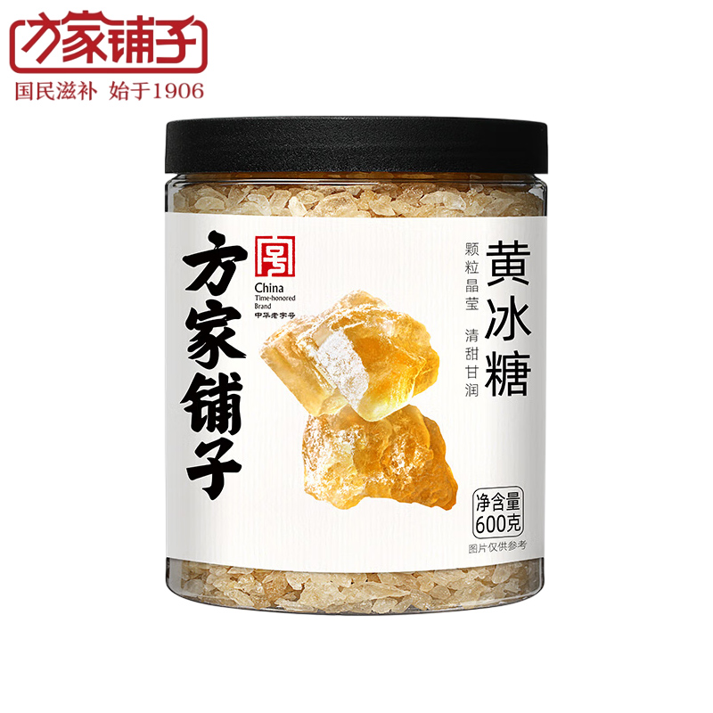 方家铺子 六星黄冰糖600g 中华老字号小粒冰糖 炒糖色茶饮花茶甜汤伴侣